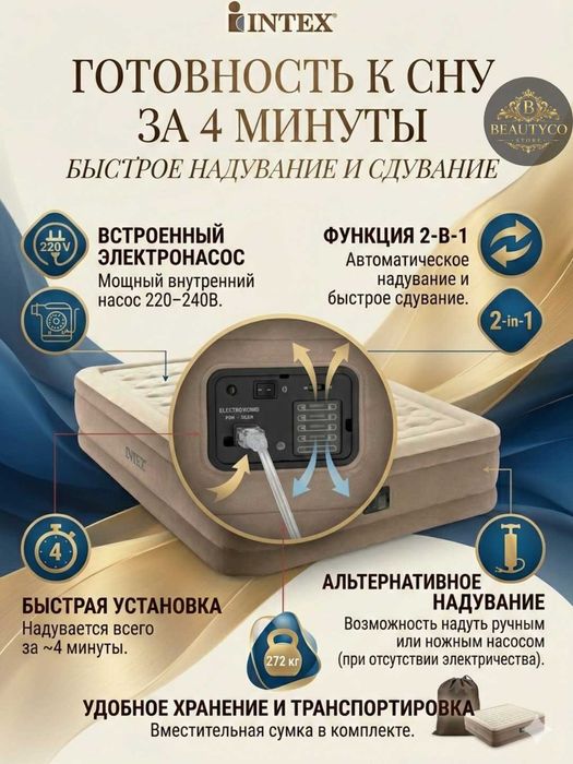 Intex 64428 yuqori sifatli havo matras — uy va sayohat uchun