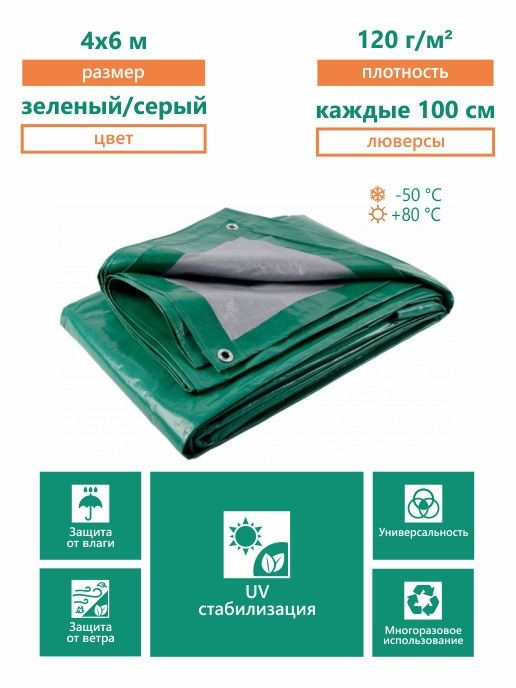 Тент. Полога. Тент универсальный 40+ до -50