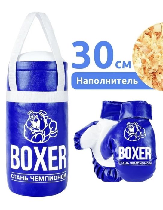 НОВЫЙ, детский боксерский набор