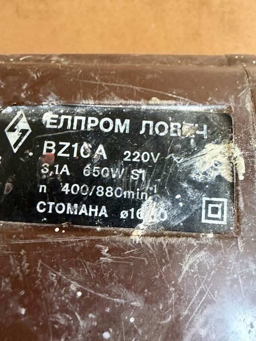 Бормашини елпром Ловеч