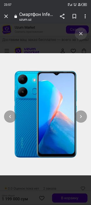 Смарт 7 инфиних абмен бор