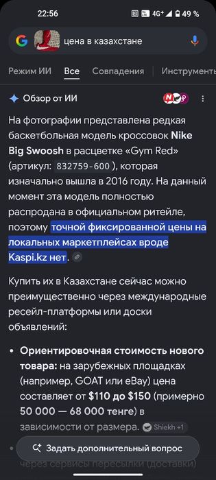 Красовки Найк оригинал  срочно!