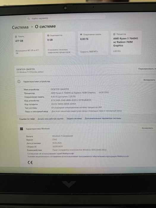 Ноутбук на ртх4060 8 гб