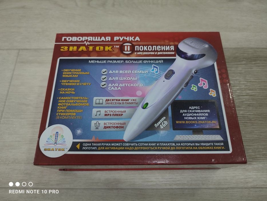 Знаток с говорящей ручкой.