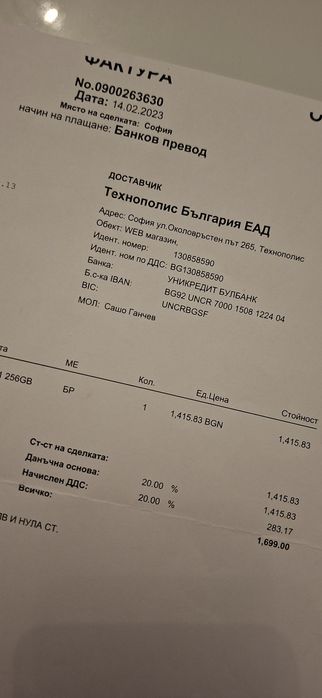 Samsung Galaxy S23 black  / 256GB / 8GB RAM