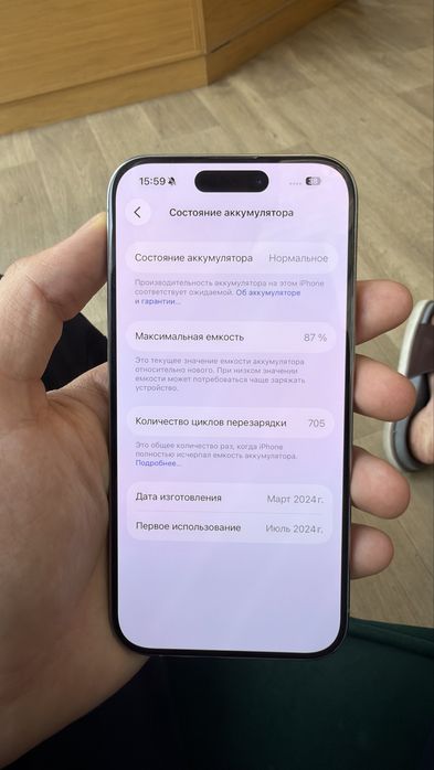 15 про в отличном состоянии