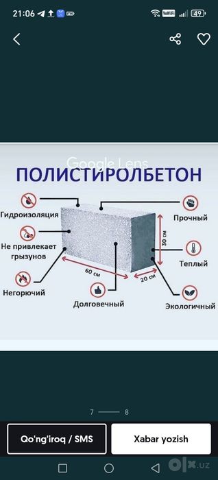 Полистролблок Пенаблок сотилади