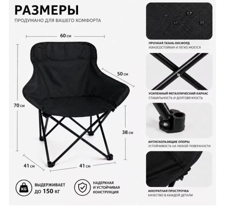 Стулья туристические 4 штуки