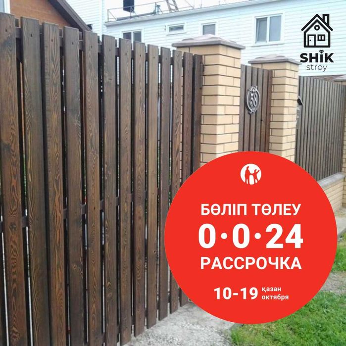 Евроштакетник для забора