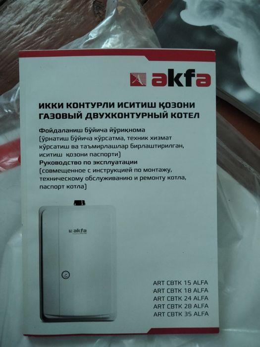 Продам котёл газовый