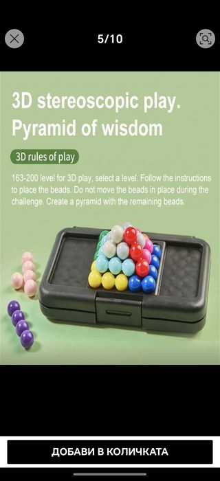 IQ пъзел - образователна игр