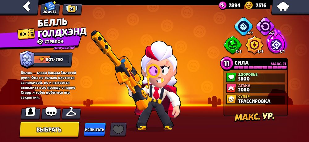 Продаю аккаунт бравл С РЕДКИМИ СКИНАМИ