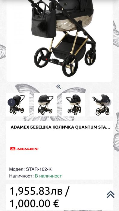 Adamex Quantum Star детска количка, зелен цвят
