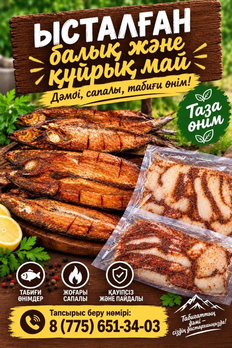 Копченный балық кефаль Каспий