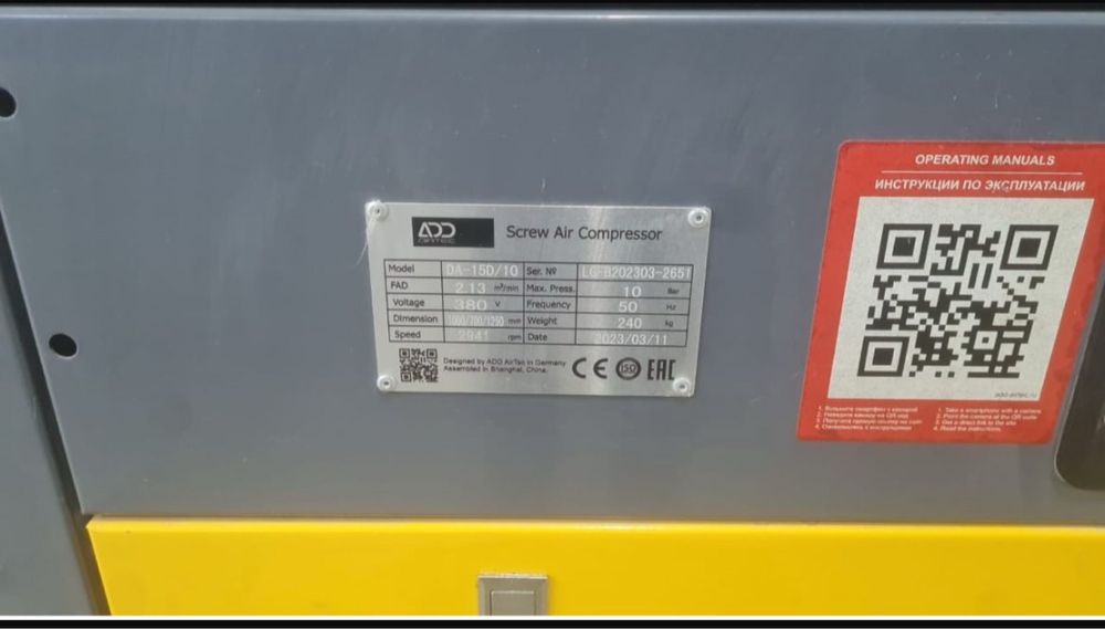 Продам винтовой компрессор ADD AirTec DA-18D