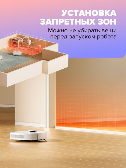 Робот-пылесос Dreame F10 Plus, с функцией сухой/влажной уборки, станци