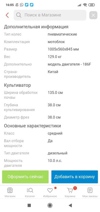 Продам Мотоблок,