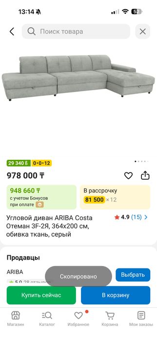 Угловой диван ariba costa