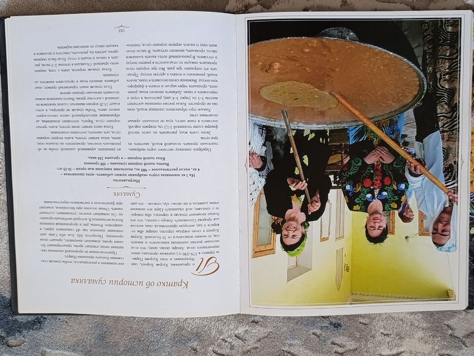 Узбекская кулинария. O'zbek pazandachiligi