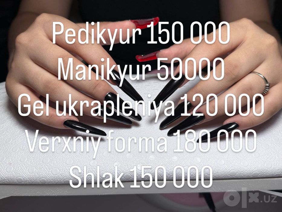 Маникюр и педикюр хизмати
