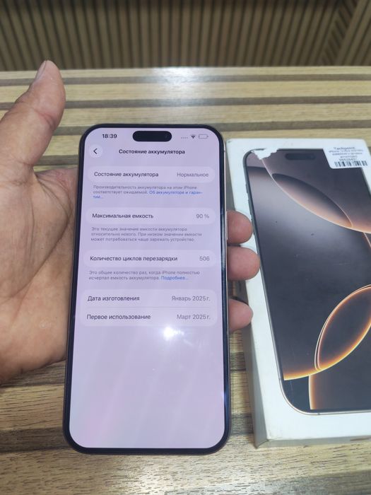 Iphone 16 Promax desert