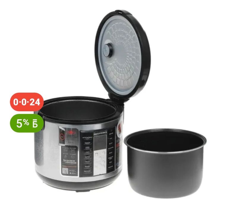 Мультиварка