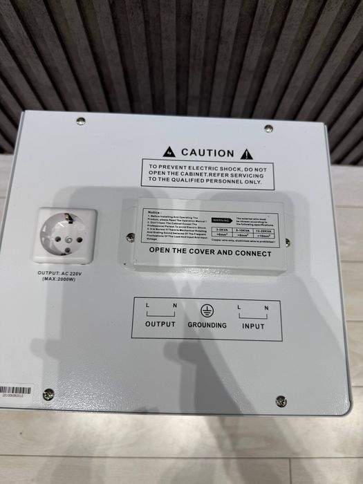 Стабилизатор Easternlion