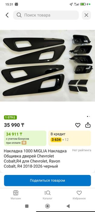Накладки на двери и ручки