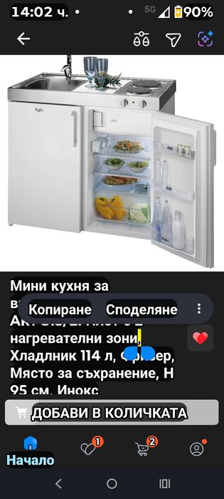 Мини кухня нова 450 евро само разопакована