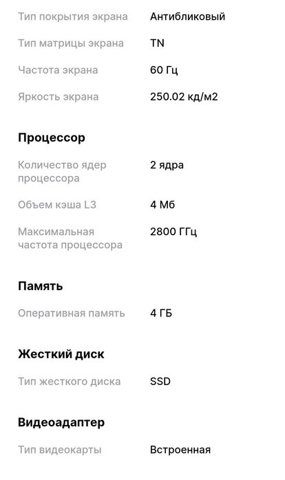 Ноутбук Lenovo v15