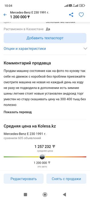 Продам машину на ходу