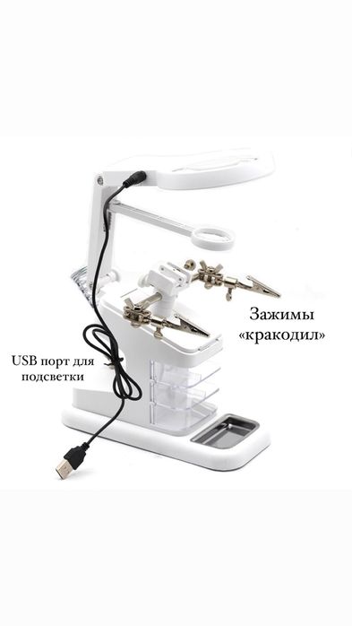 Продается “третья рука” (новая)