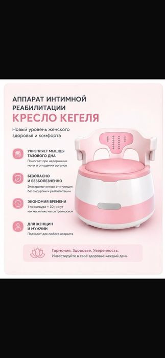 Кресло Трон кегеля