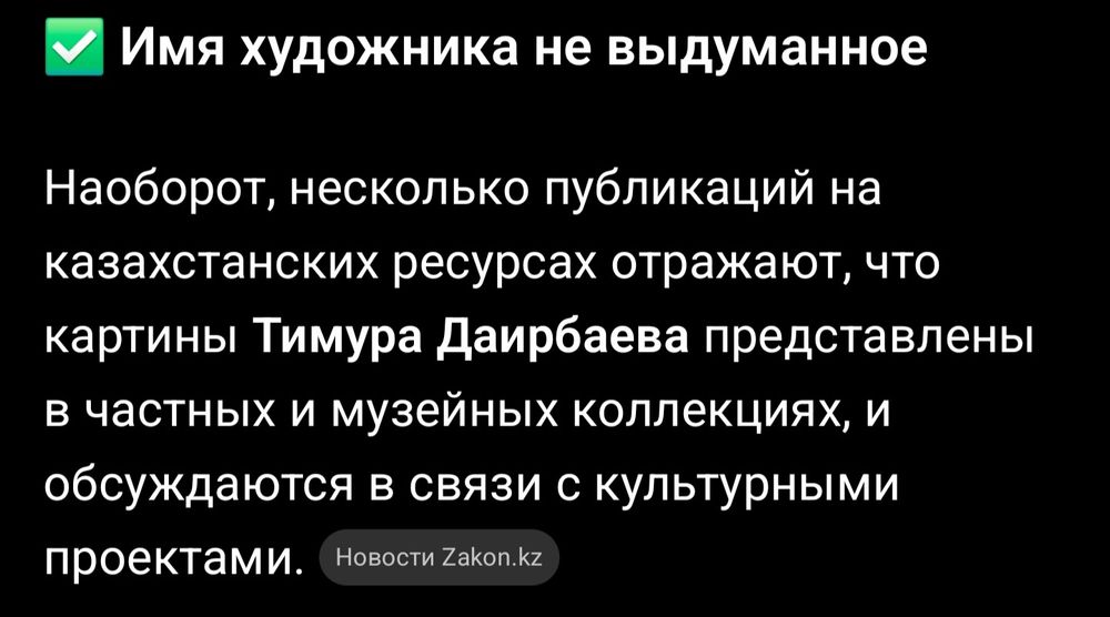 КАРТИНА ДАИРБАЕВА 100 × 70 ( Этно - стиль )