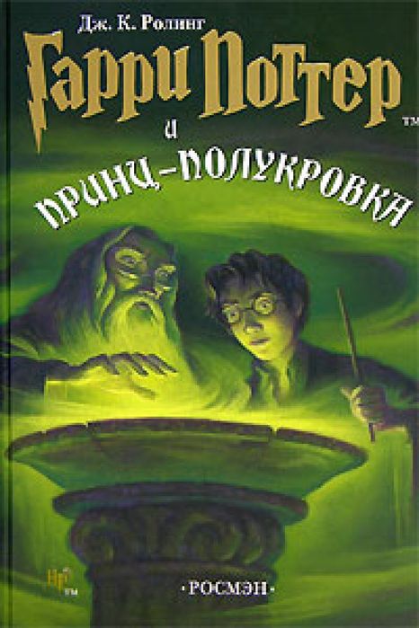 Продам Книги Гарри Поттера
