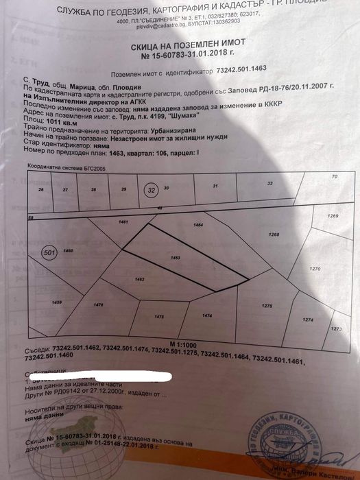 Продава се Парцел в Пловдив, Индустриална зона - Тракия - 1011 кв.м за 60 €/кв.м - Снимка #2