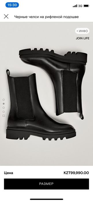 Ботинки челси Massimo Dutti 36р.