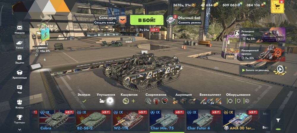 Аккаунт Tanks Blitz, RU/Lesta