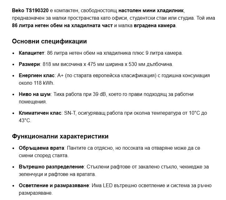 Хладилник употребяван