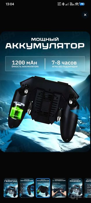 ГЕЙМПАТ для Pubg