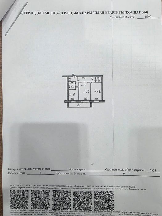 Продам 2 ком.квартиру в новом доме