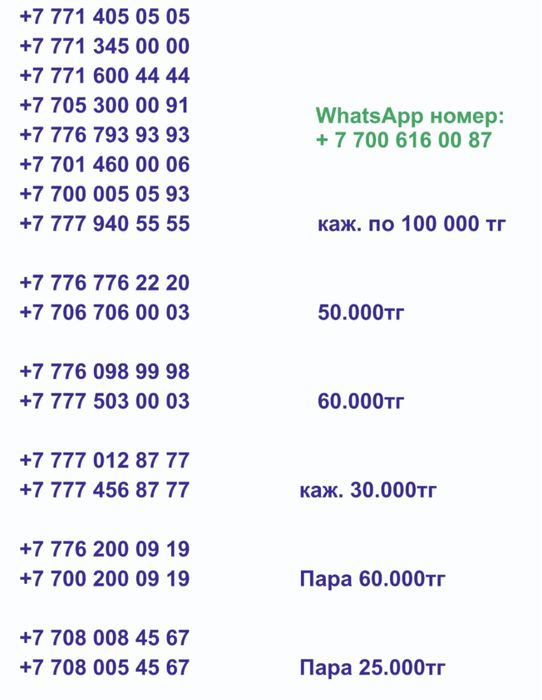 На продажу хит хит стм-карты!!! Срочно!