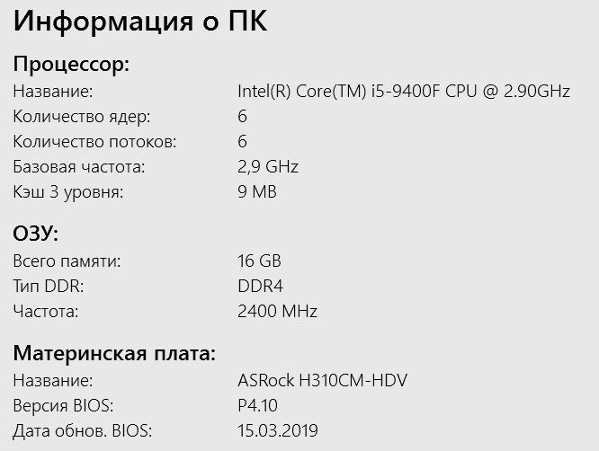 Игровой компьютер