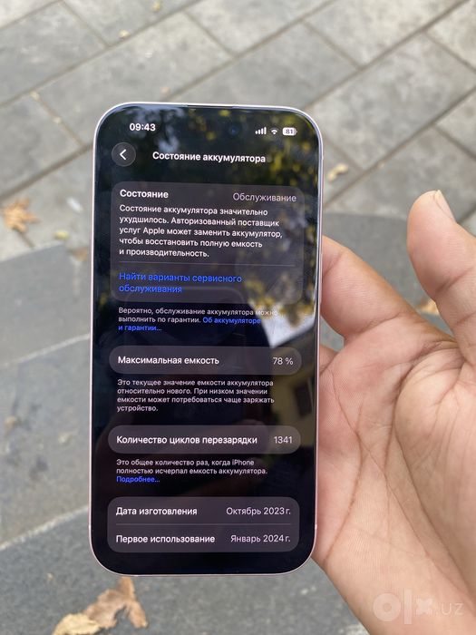 Iphone 15 розовый