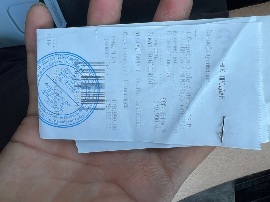 Айфон 13 про 256гб