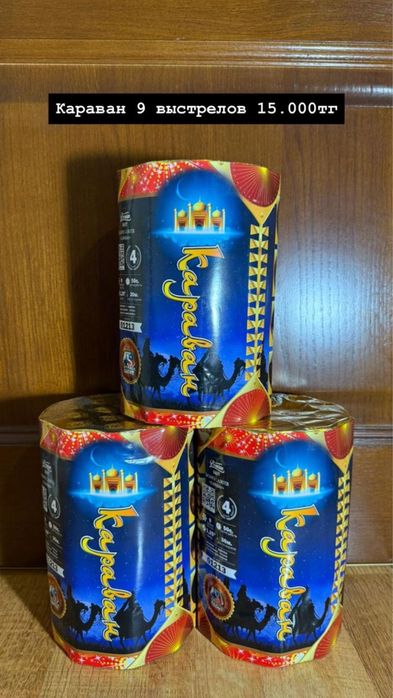 САЛЮТЫ Пиротехника