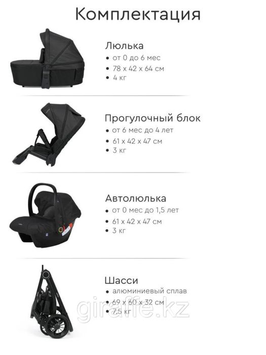 Коляска 3 в 1 Tomix "Walker V2