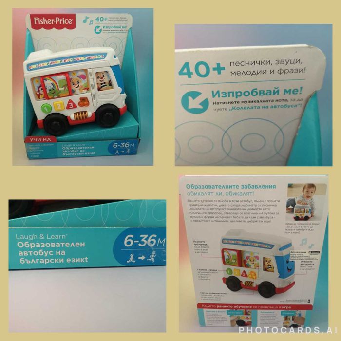 Fisher Price играчки - столче, автобус, таблет, кученаца, ябълка, гърне, динозавър