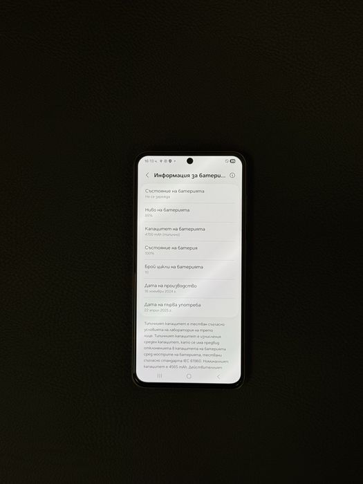 Продавам отличен Samsung S24 FE