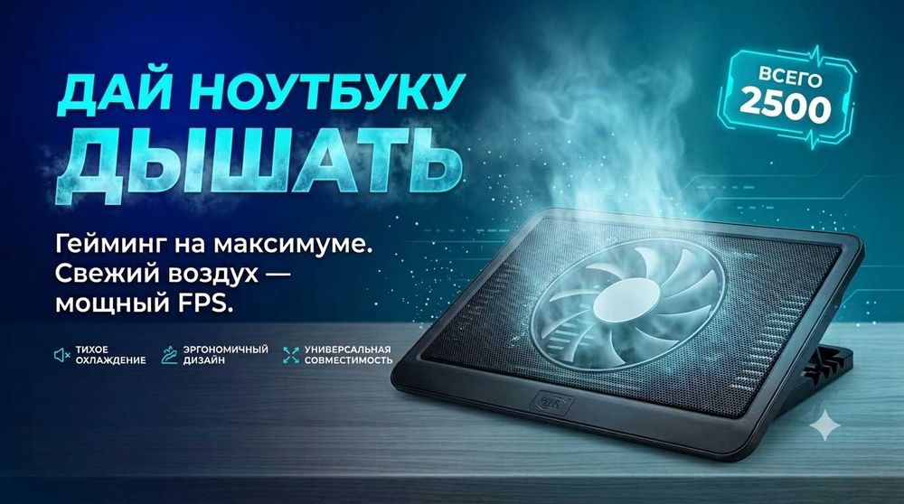 Продам подставки для ноутбука